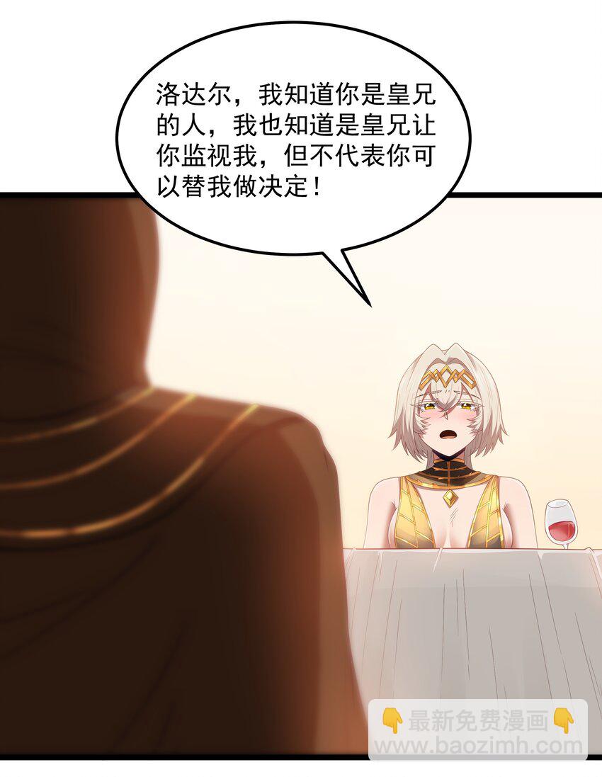 第56话 我就不能享受享受吗？（猎羽季篇）(1/2)-第63话