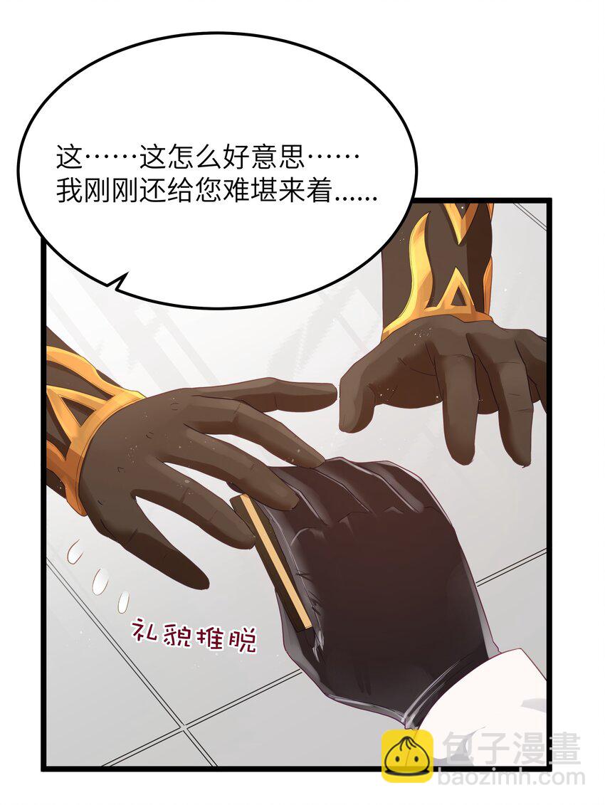 第56话 我就不能享受享受吗？（猎羽季篇）(1/2)-第63话