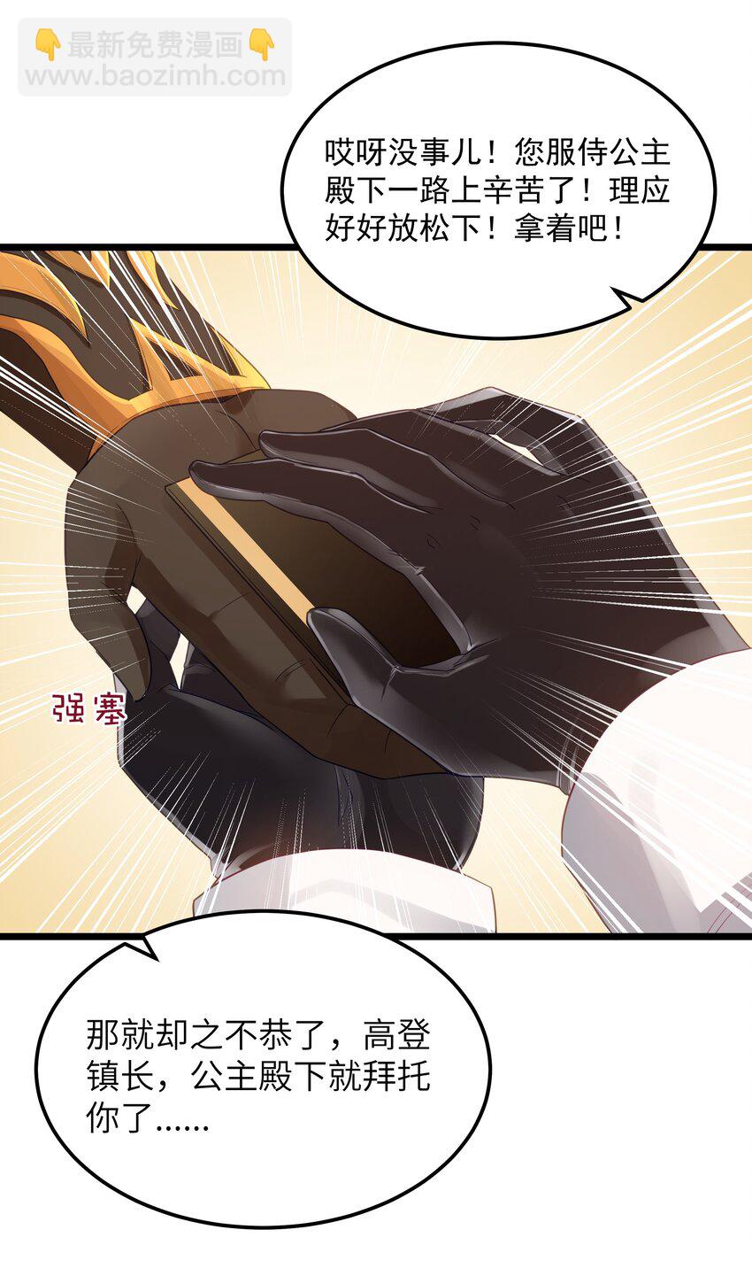第56话 我就不能享受享受吗？（猎羽季篇）(1/2)-第63话