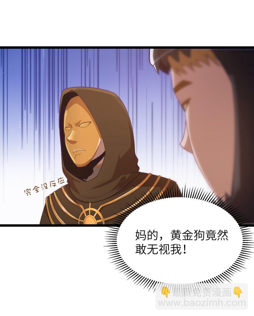 第56话 我就不能享受享受吗？（猎羽季篇）(1/2)-第63话