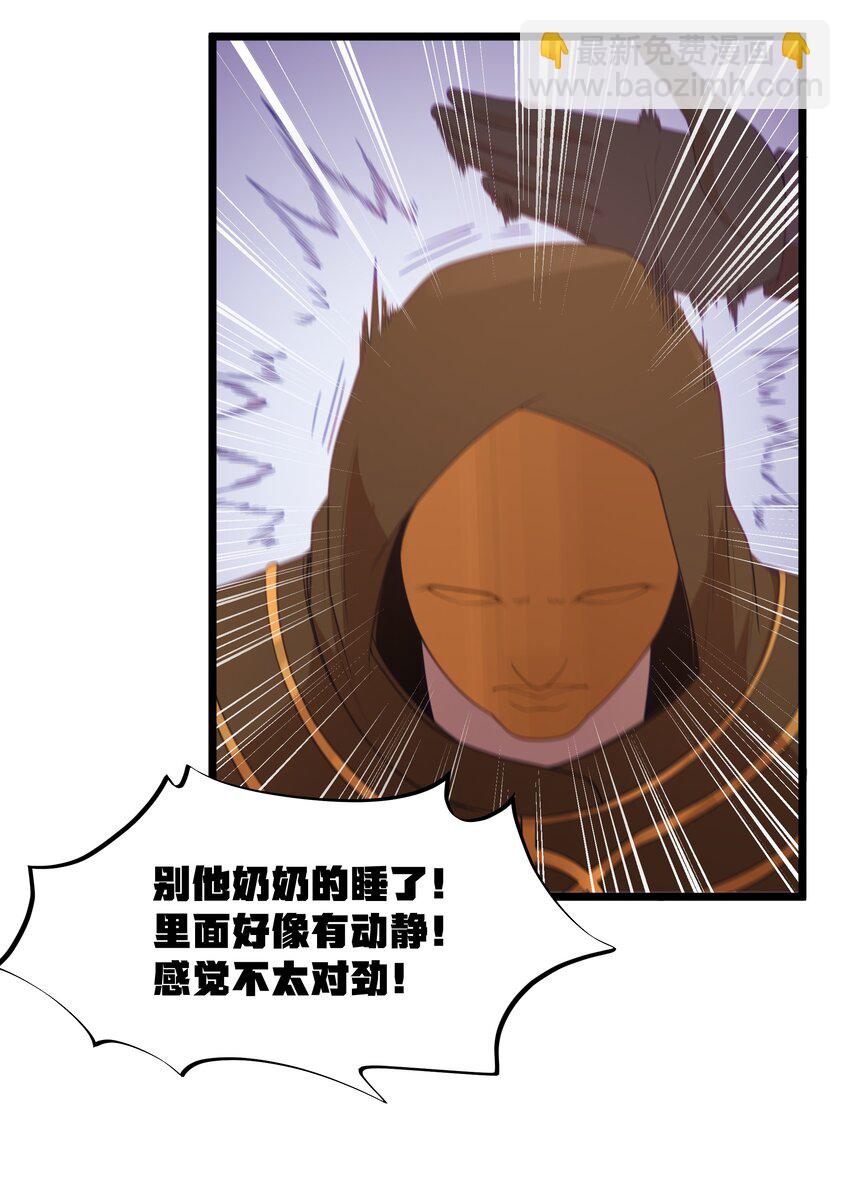 第56话 我就不能享受享受吗？（猎羽季篇）(1/2)-第63话