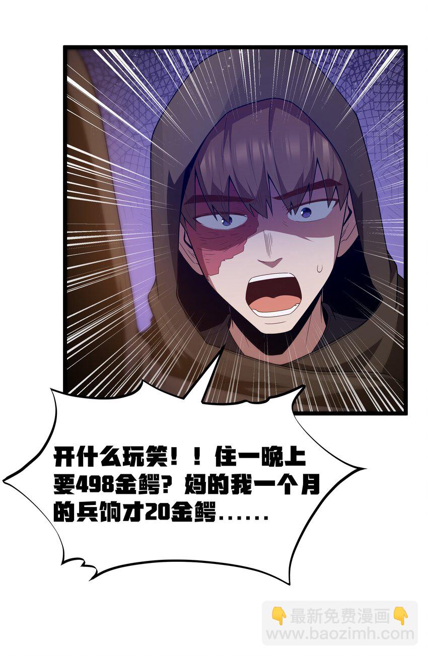 第57话 墨托的新计划（猎羽季篇）(1/2)-第65话