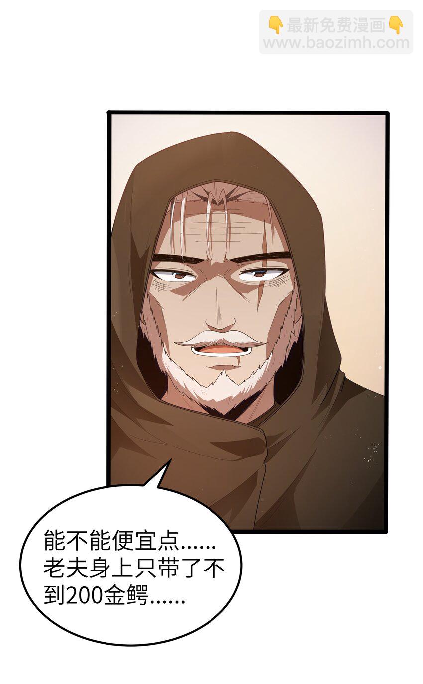 第57话 墨托的新计划（猎羽季篇）(1/2)-第65话