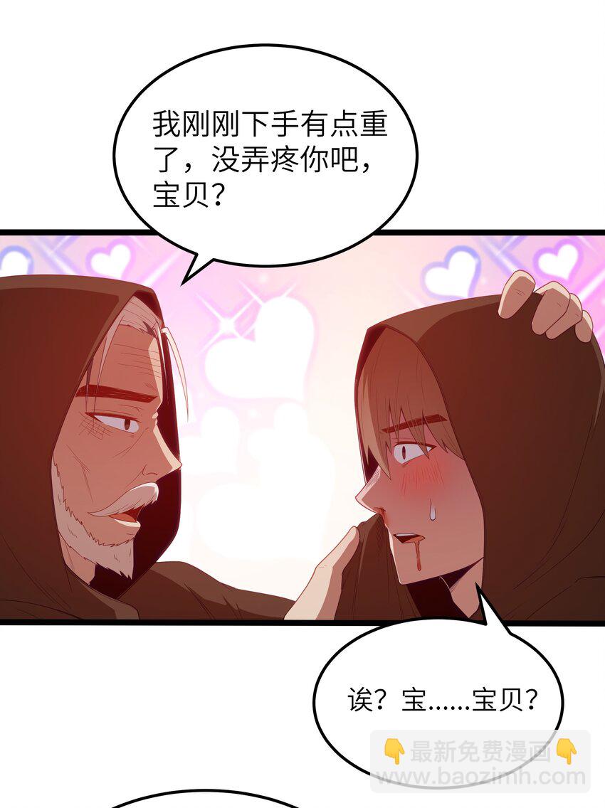 第57话 墨托的新计划（猎羽季篇）(1/2)-第65话