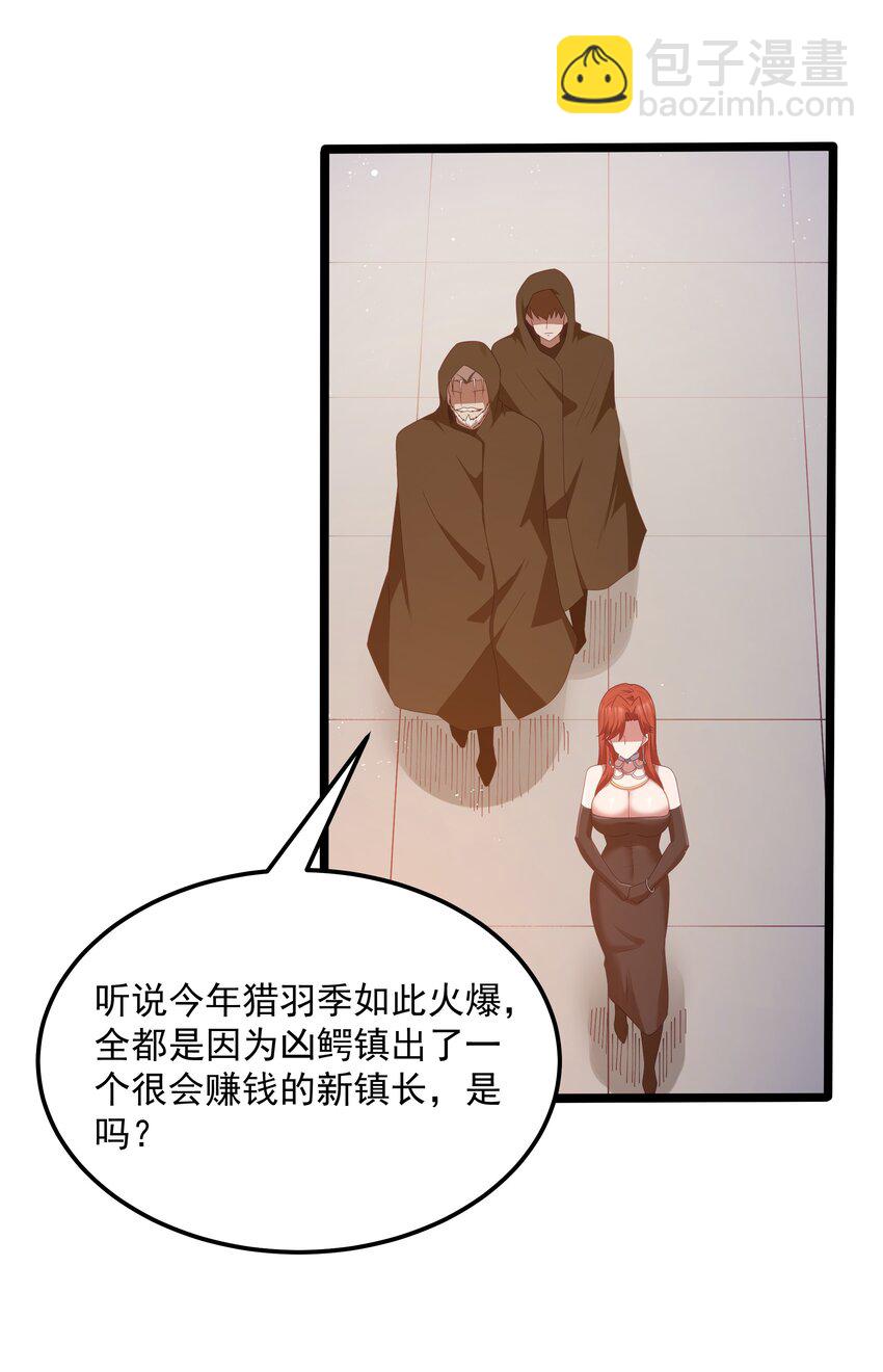 第57话 墨托的新计划（猎羽季篇）(1/2)-第65话