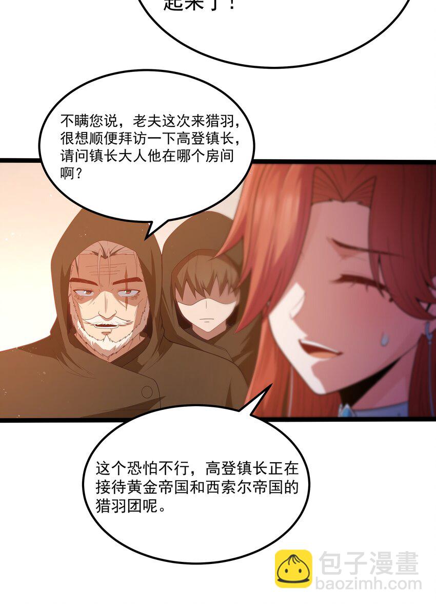 第57话 墨托的新计划（猎羽季篇）(1/2)-第65话