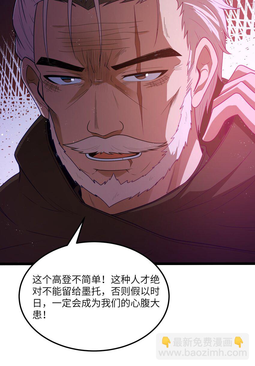第57话 墨托的新计划（猎羽季篇）(1/2)-第65话