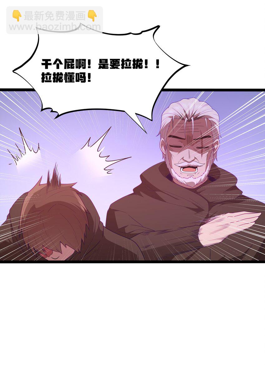 第57话 墨托的新计划（猎羽季篇）(1/2)-第65话