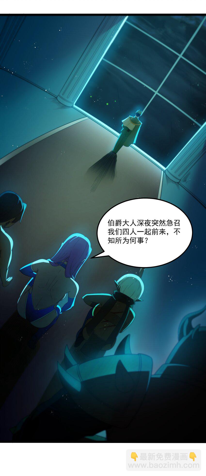 第57话 墨托的新计划（猎羽季篇）(1/2)-第65话