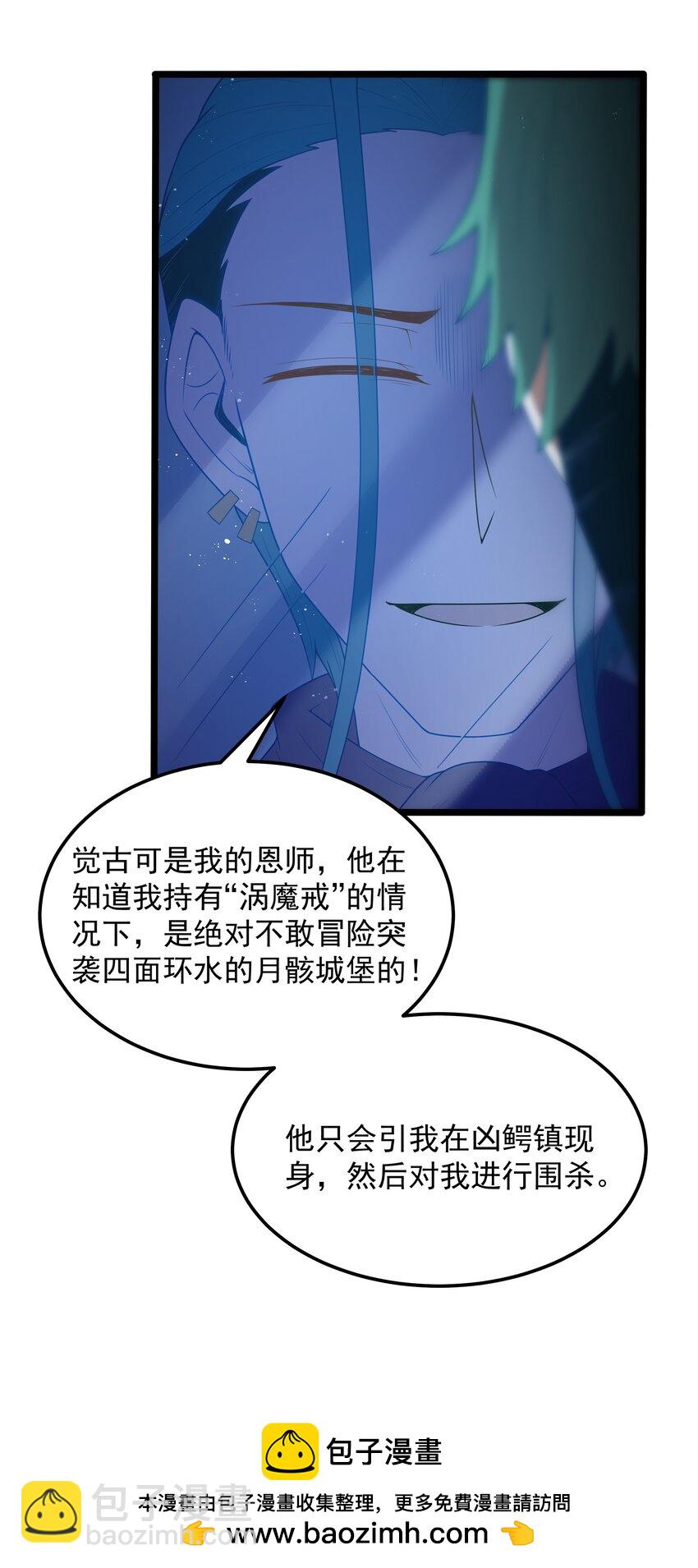 第57话 墨托的新计划（猎羽季篇）(1/2)-第65话