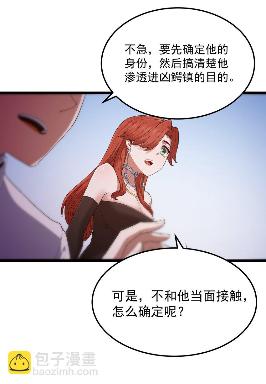 第58话 自己送上门（猎羽季篇）(1/2)-第67话