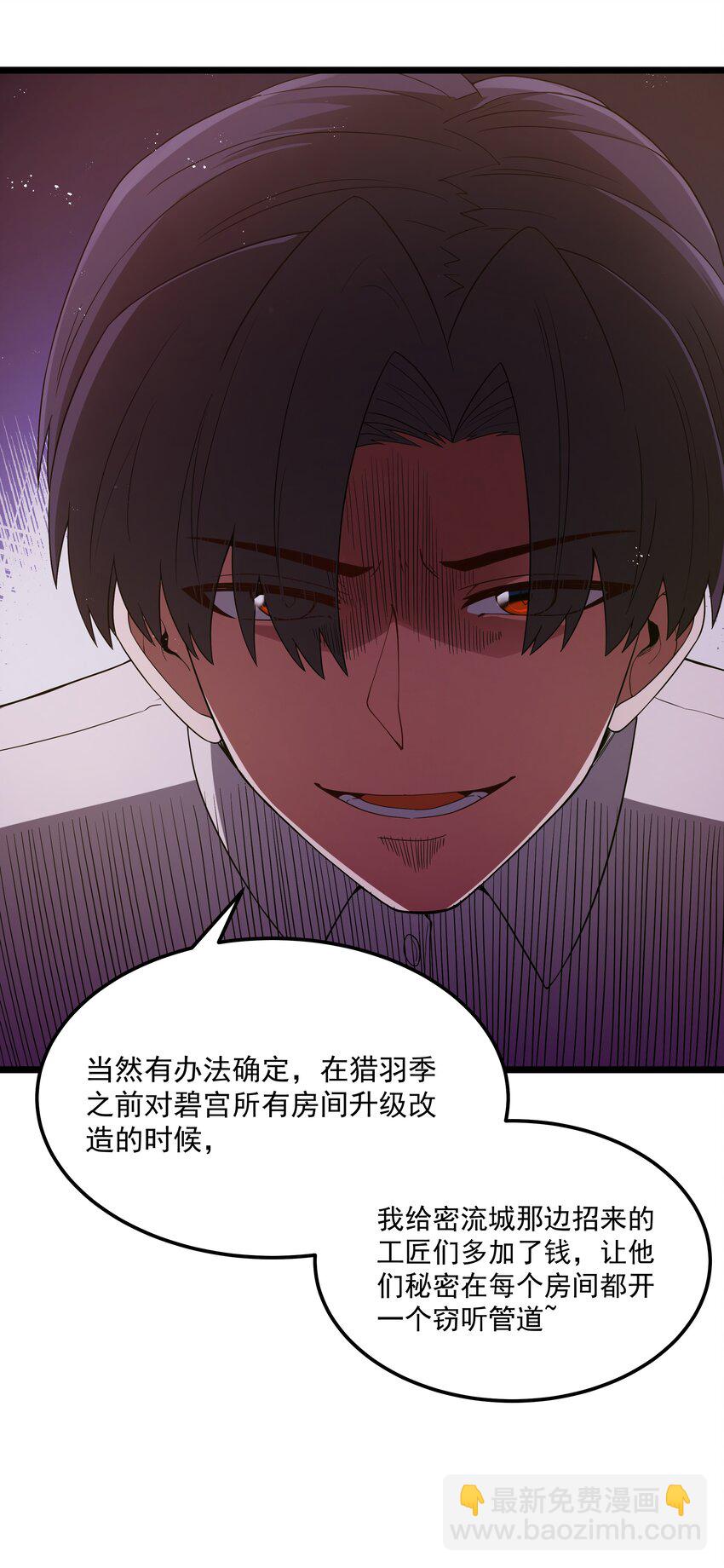 第58话 自己送上门（猎羽季篇）(1/2)-第67话