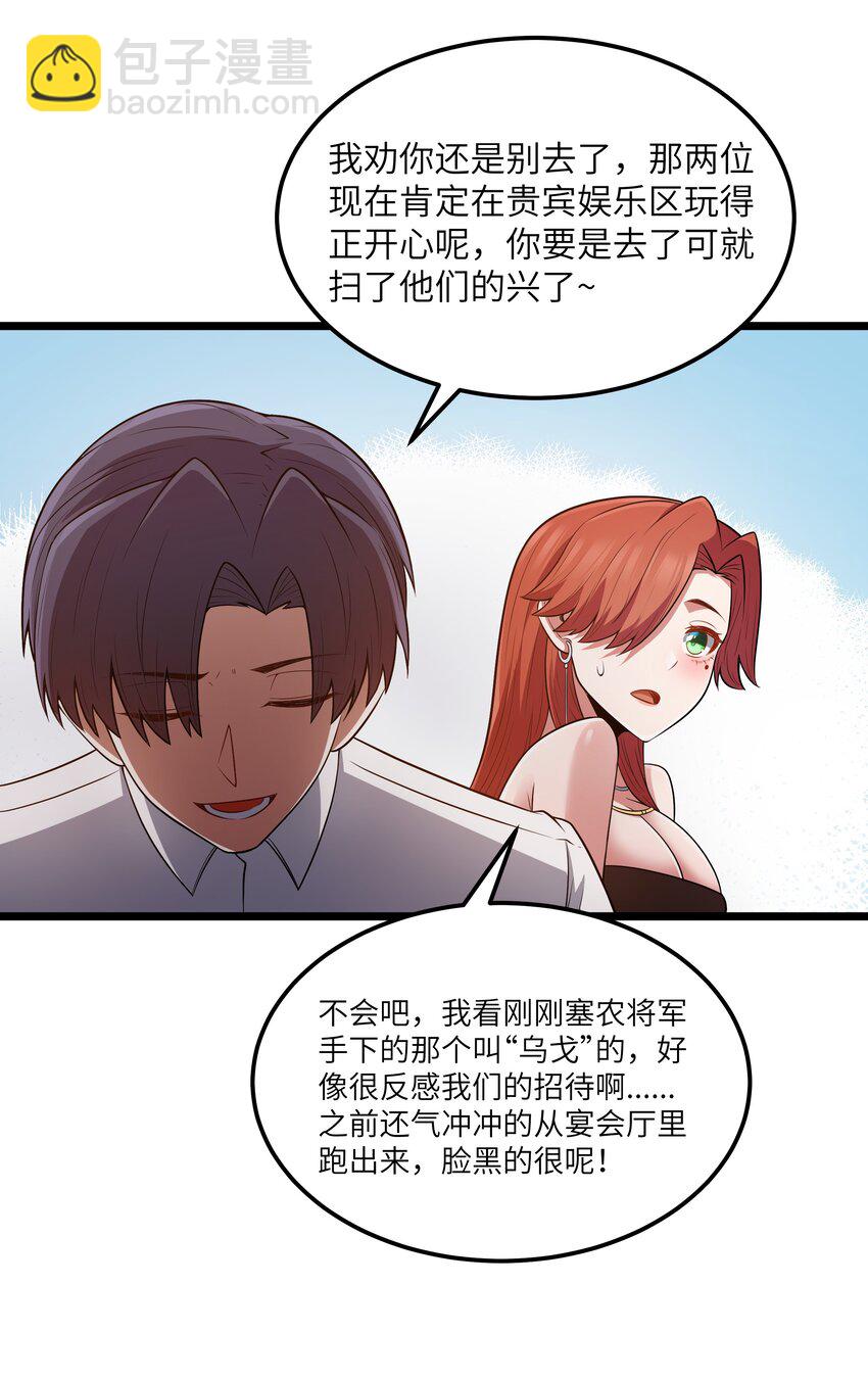 第58话 自己送上门（猎羽季篇）(1/2)-第67话