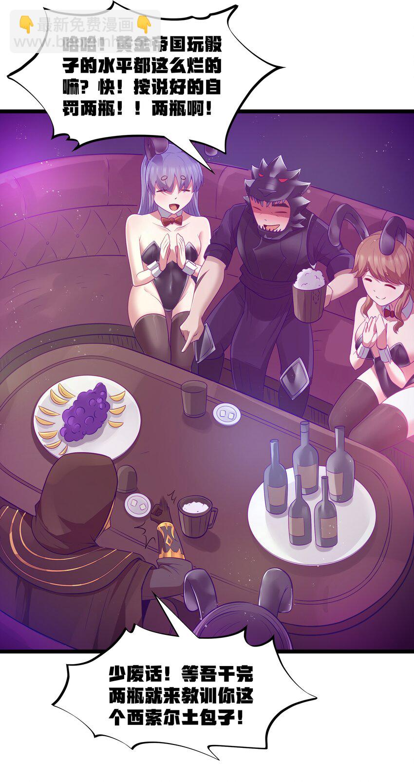 第58话 自己送上门（猎羽季篇）(1/2)-第67话