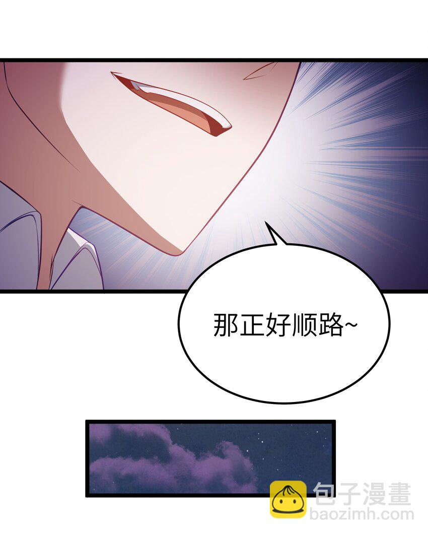 第58话 自己送上门（猎羽季篇）(1/2)-第67话