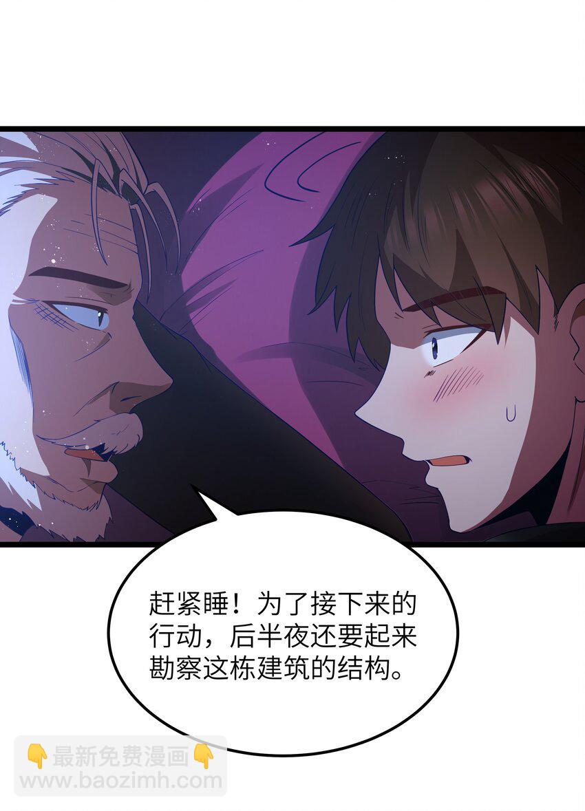 第58话 自己送上门（猎羽季篇）(1/2)-第67话