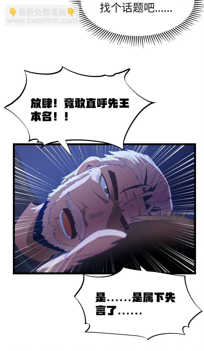 第58话 自己送上门（猎羽季篇）(1/2)-第67话