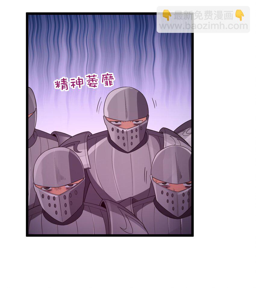 第62话 他竟然是觉古的弟弟！（猎羽季篇）(1/2)-第71话