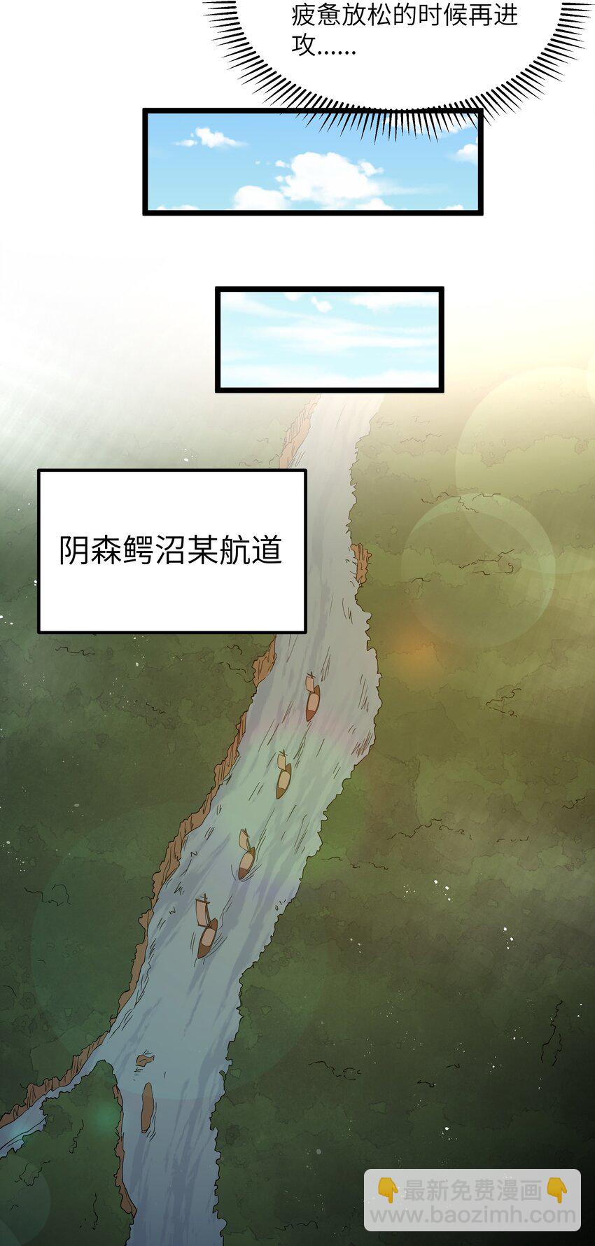 第62话 他竟然是觉古的弟弟！（猎羽季篇）(1/2)-第71话