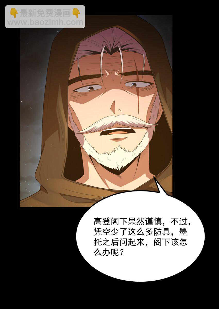 第62话 他竟然是觉古的弟弟！（猎羽季篇）(1/2)-第71话