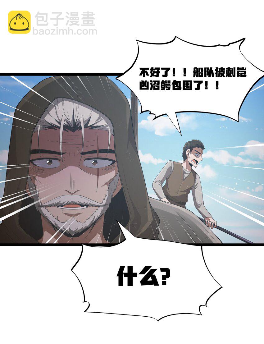 第62话 他竟然是觉古的弟弟！（猎羽季篇）(1/2)-第71话