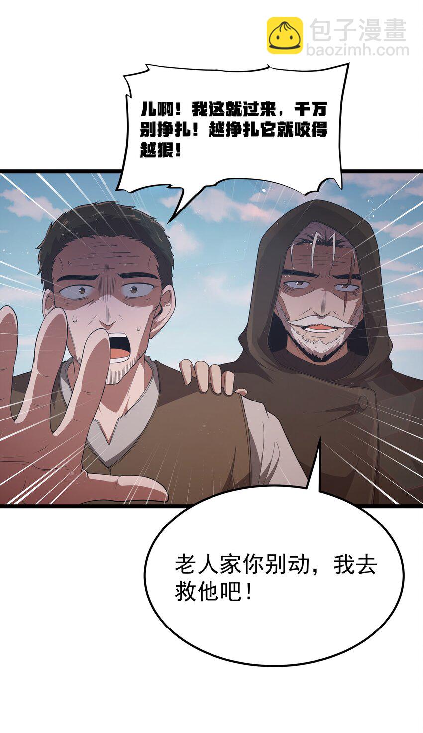 第62话 他竟然是觉古的弟弟！（猎羽季篇）(1/2)-第71话