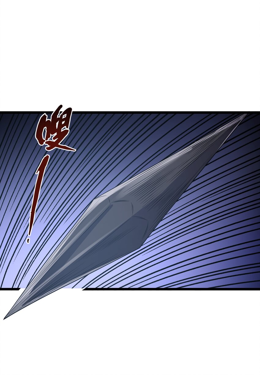 第62话 他竟然是觉古的弟弟！（猎羽季篇）(1/2)-第71话