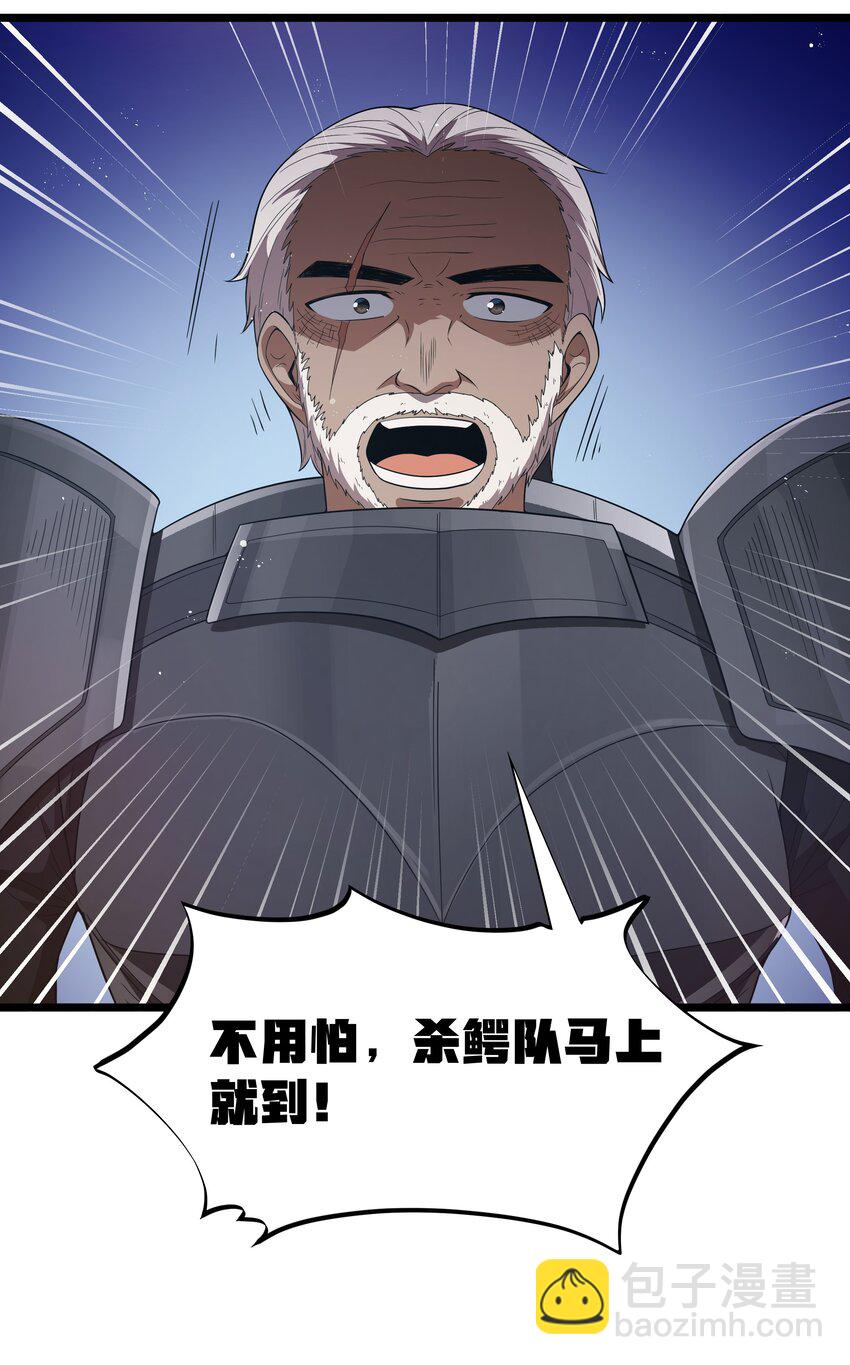 第62话 他竟然是觉古的弟弟！（猎羽季篇）(1/2)-第71话