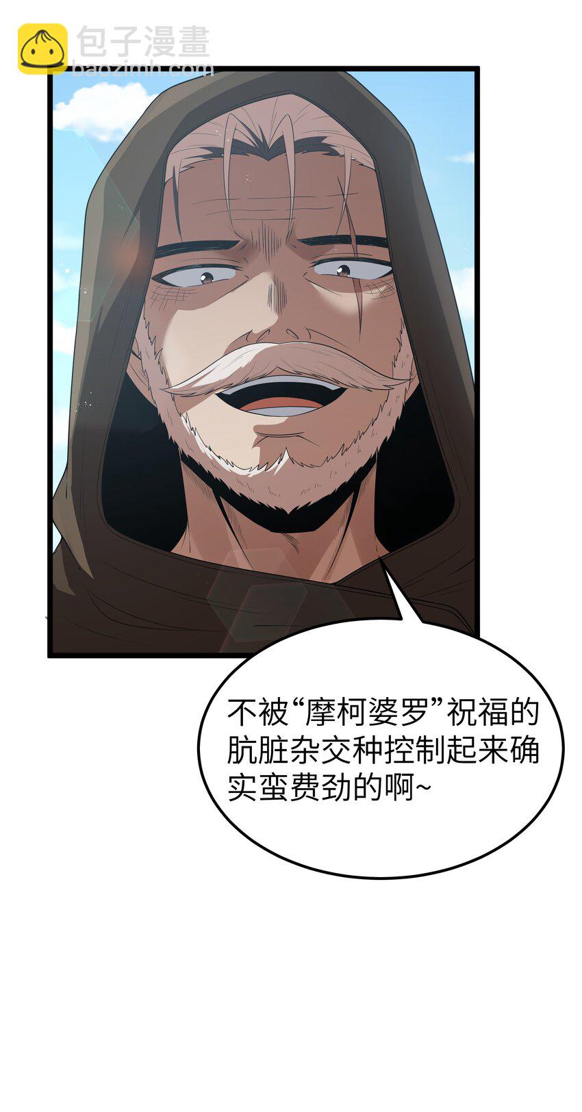 第62话 他竟然是觉古的弟弟！（猎羽季篇）(1/2)-第71话