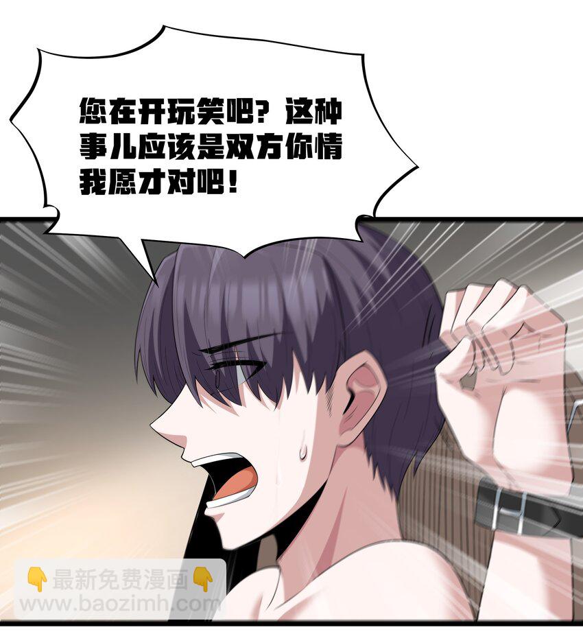 第63话 西索尔女人的性格（猎羽季篇）(1/2)-第73话
