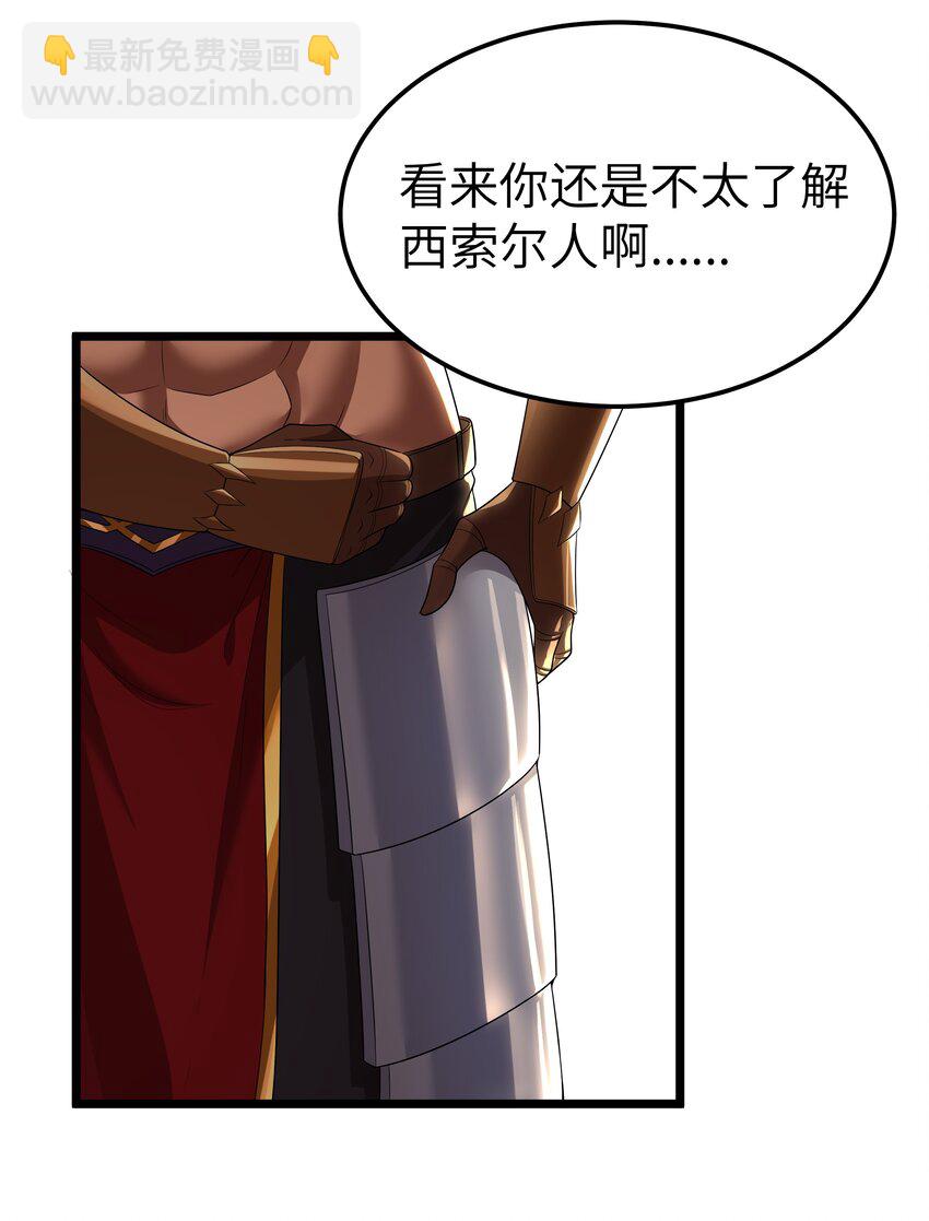 第63话 西索尔女人的性格（猎羽季篇）(1/2)-第73话