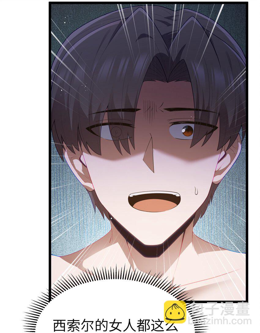 第63话 西索尔女人的性格（猎羽季篇）(1/2)-第73话