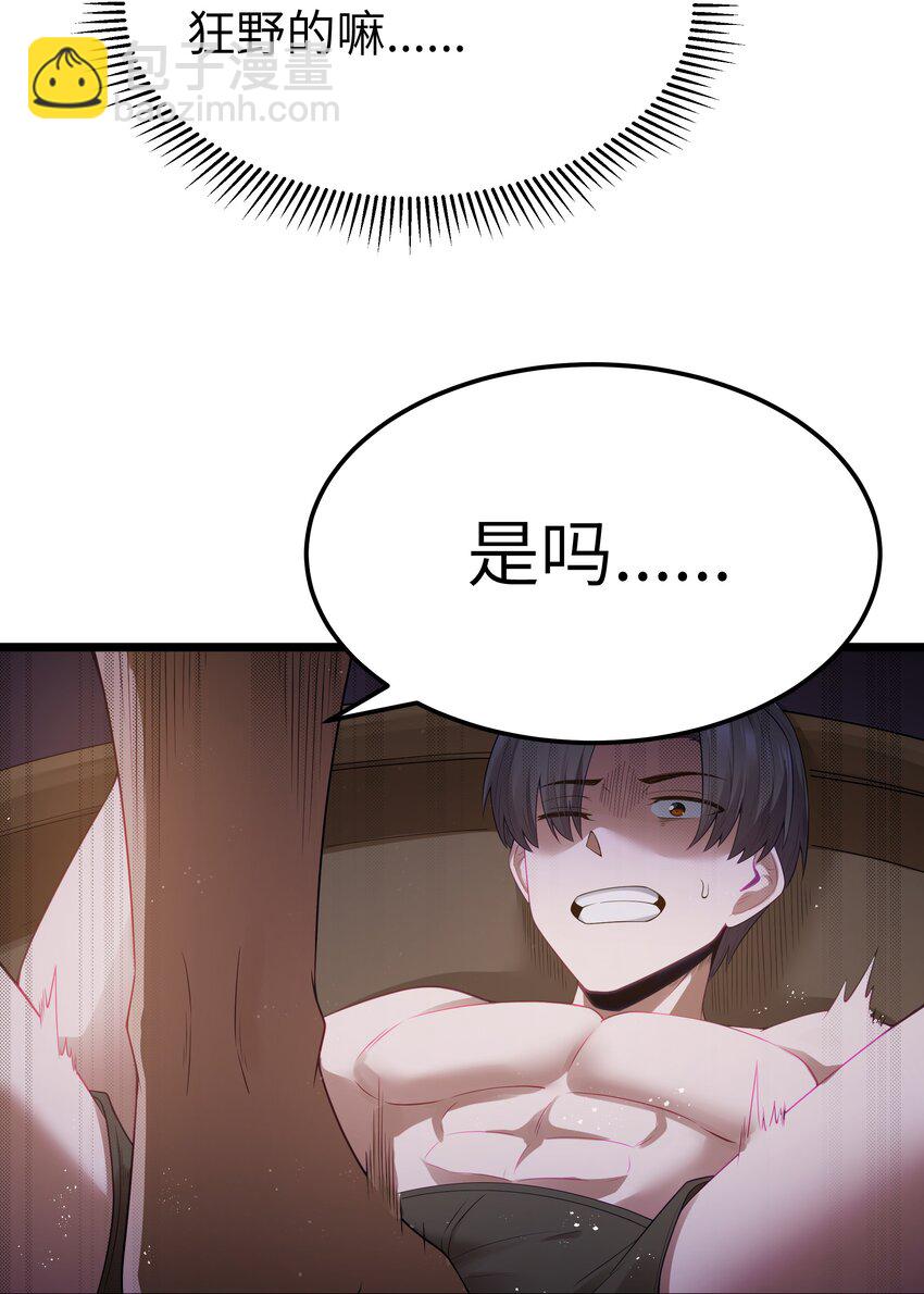 第63话 西索尔女人的性格（猎羽季篇）(1/2)-第73话