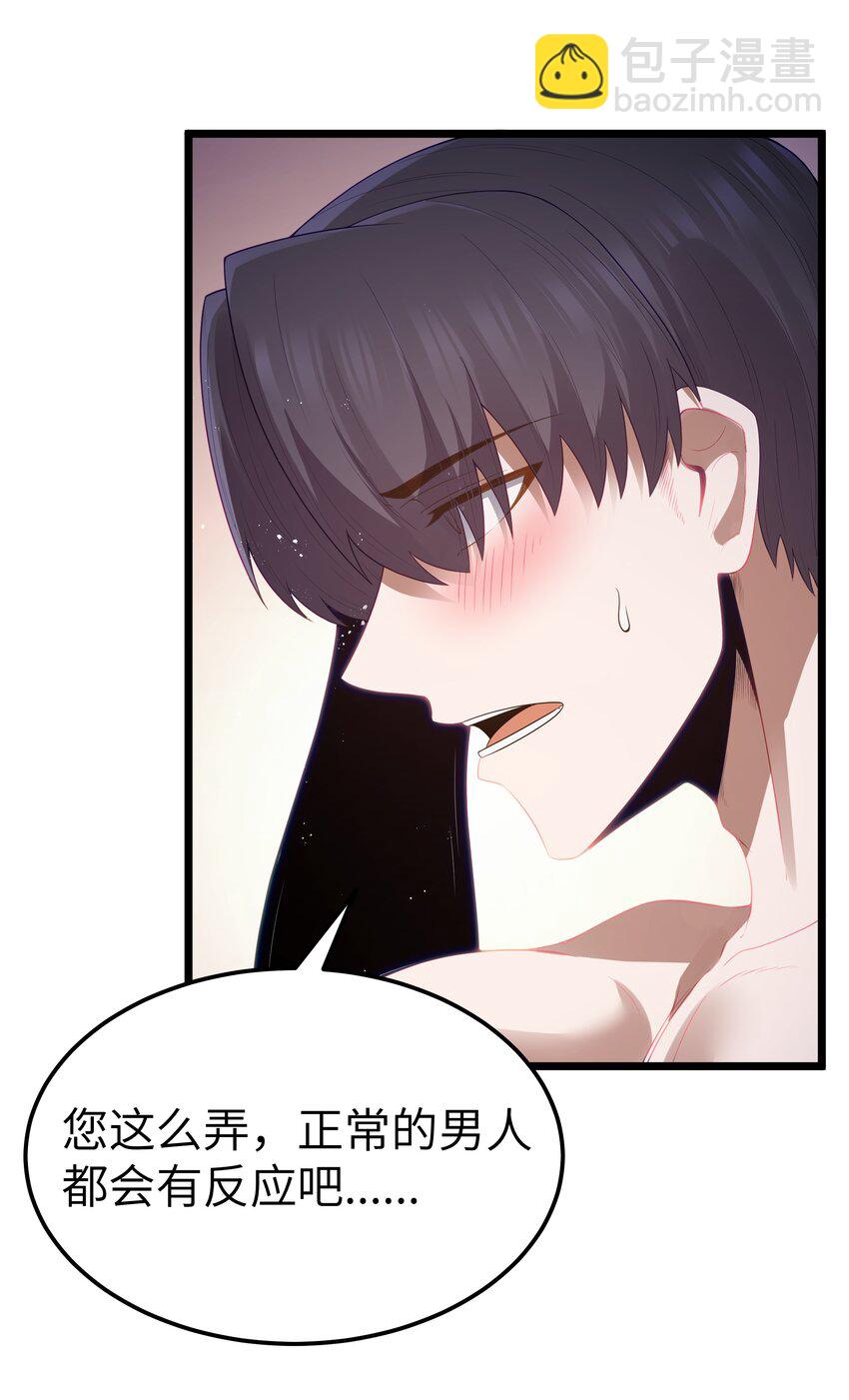第63话 西索尔女人的性格（猎羽季篇）(1/2)-第73话
