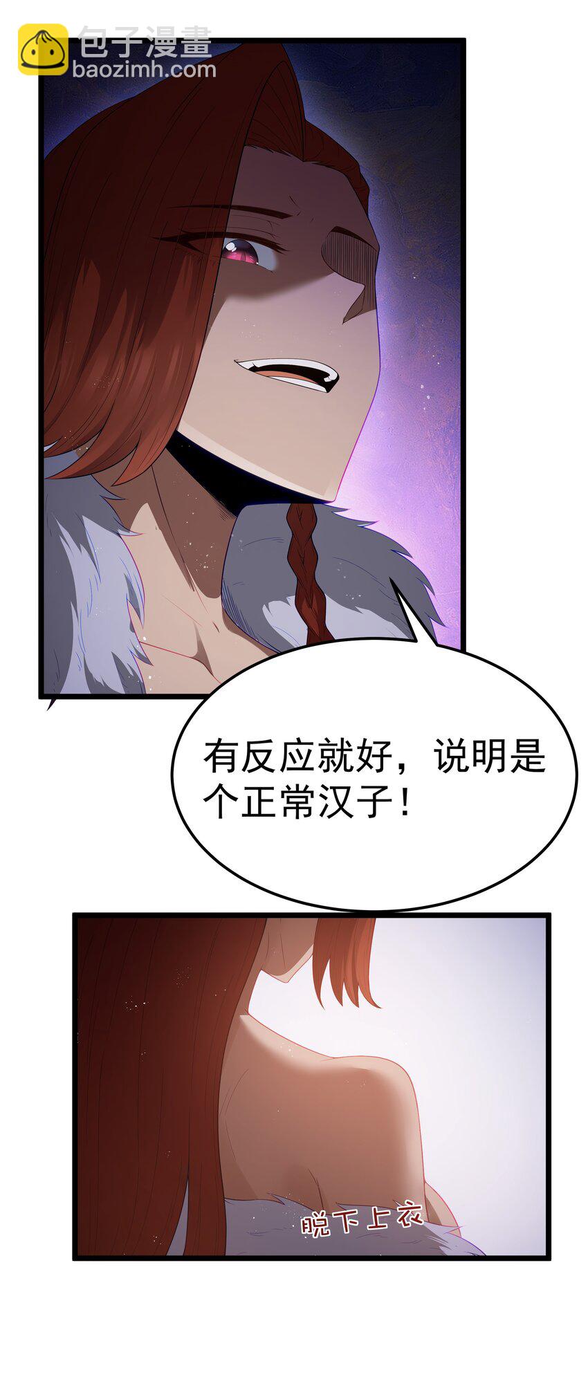 第63话 西索尔女人的性格（猎羽季篇）(1/2)-第73话