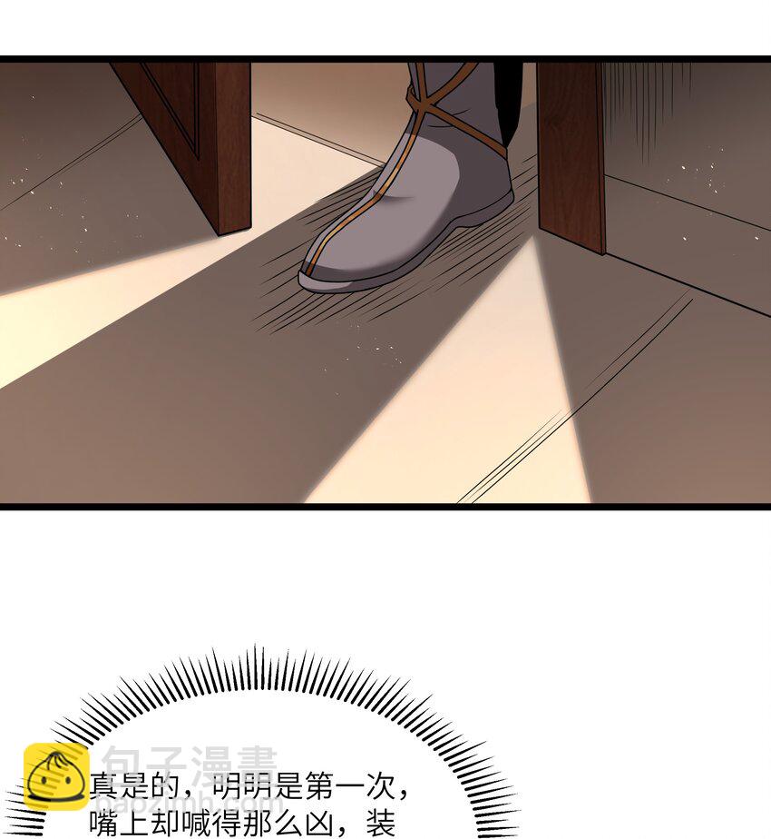 第63话 西索尔女人的性格（猎羽季篇）(1/2)-第73话