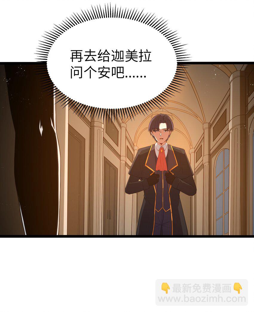 第63话 西索尔女人的性格（猎羽季篇）(1/2)-第73话