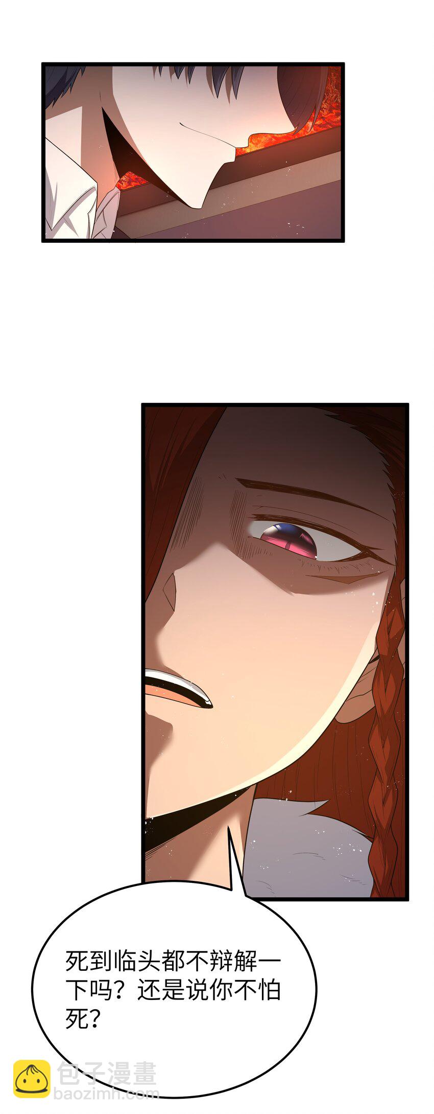 第63话 西索尔女人的性格（猎羽季篇）(1/2)-第73话