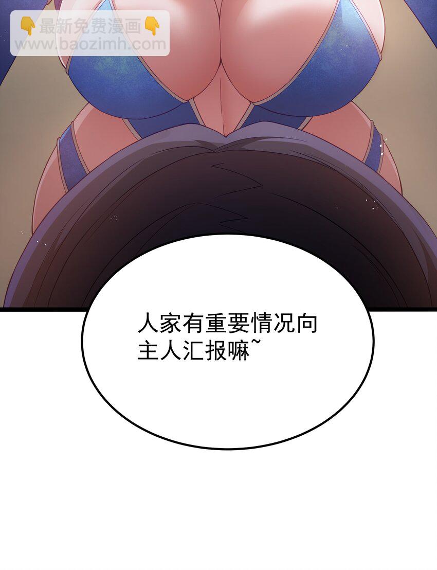 第63话 西索尔女人的性格（猎羽季篇）(1/2)-第73话