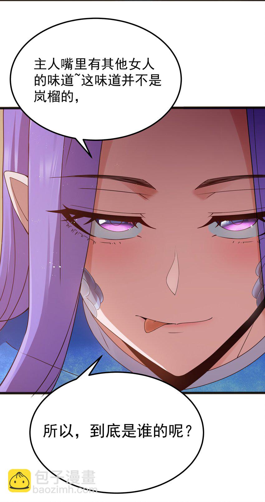 第63话 西索尔女人的性格（猎羽季篇）(1/2)-第73话