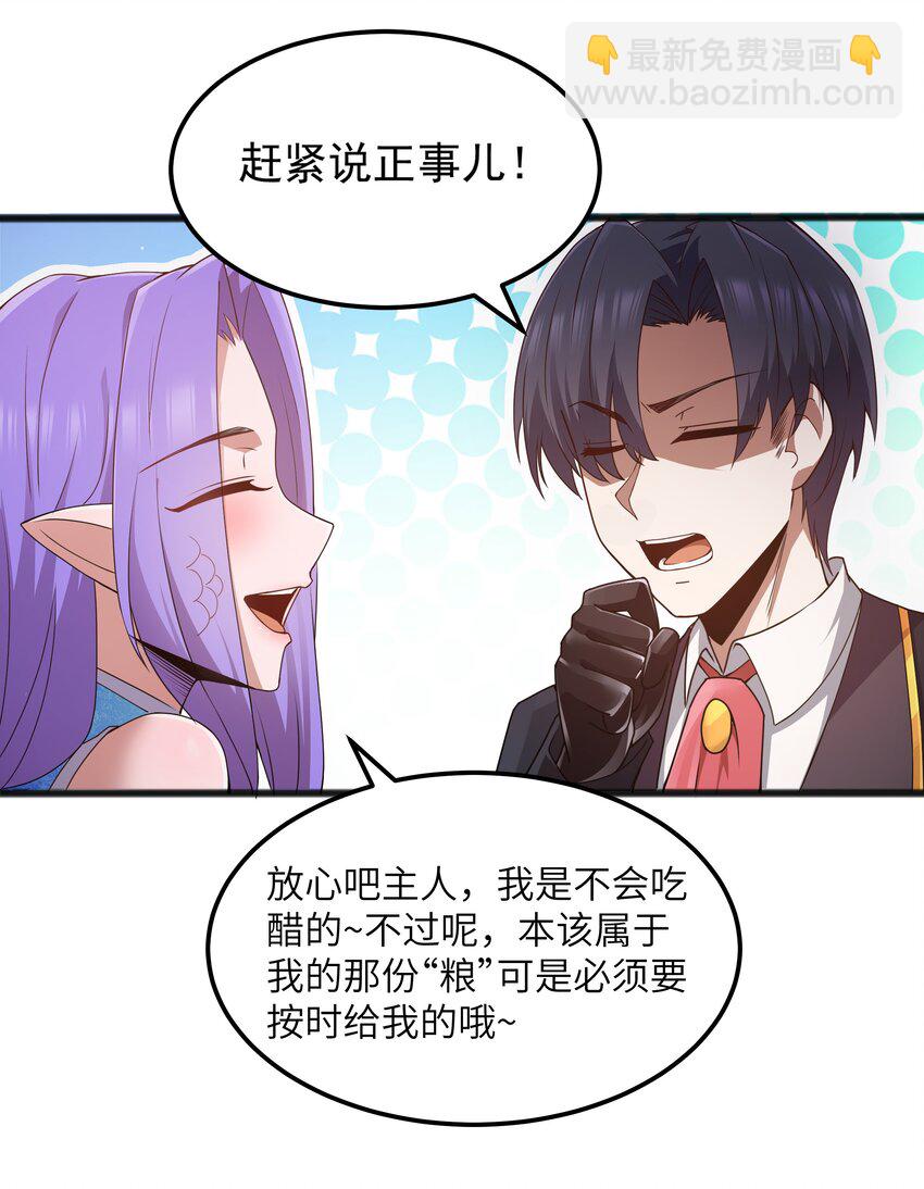 第63话 西索尔女人的性格（猎羽季篇）(1/2)-第73话