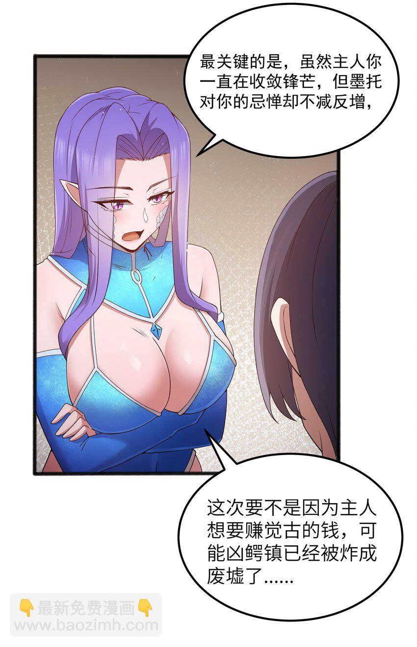 第63话 西索尔女人的性格（猎羽季篇）(1/2)-第73话
