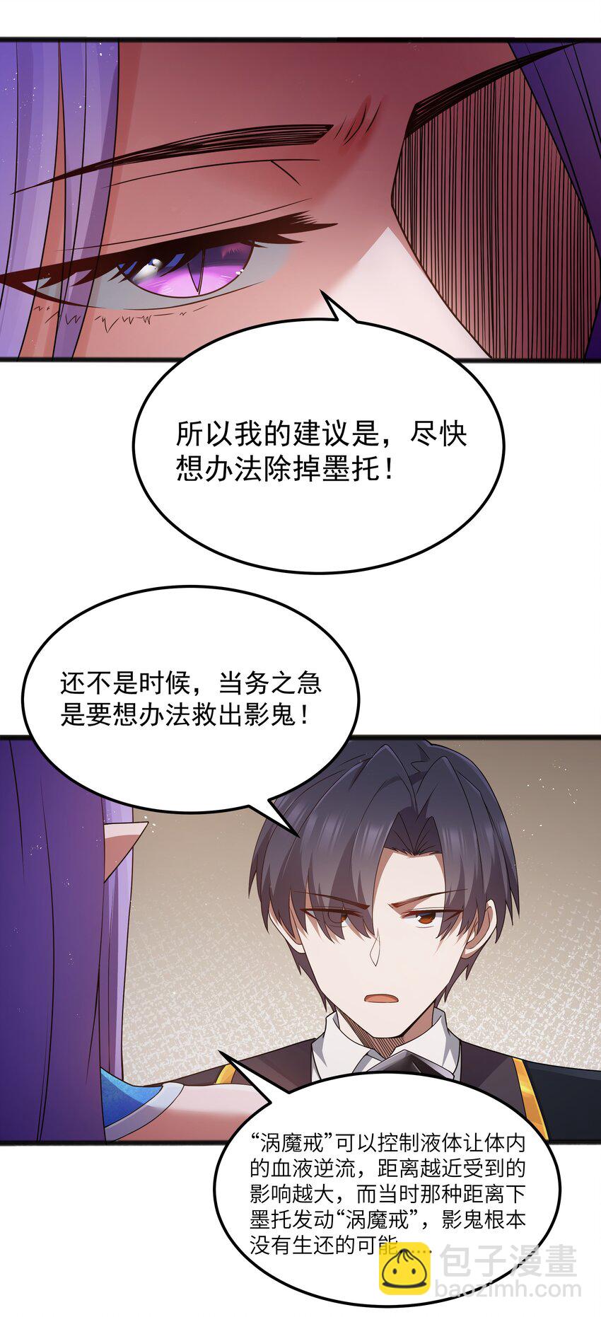 第63话 西索尔女人的性格（猎羽季篇）(1/2)-第73话