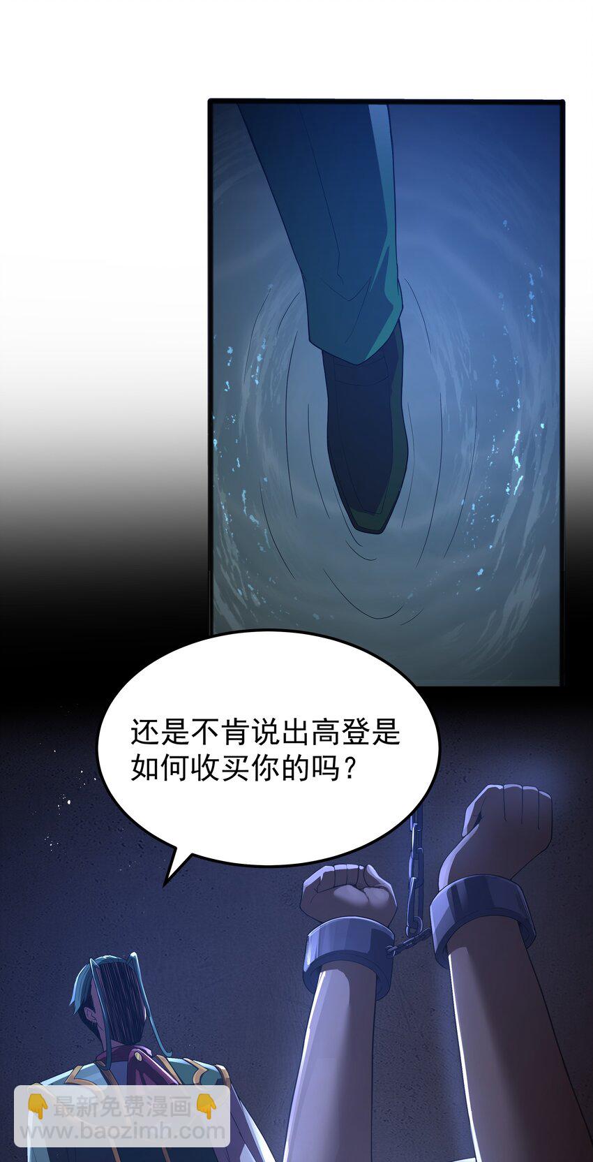 第63话 西索尔女人的性格（猎羽季篇）(1/2)-第73话