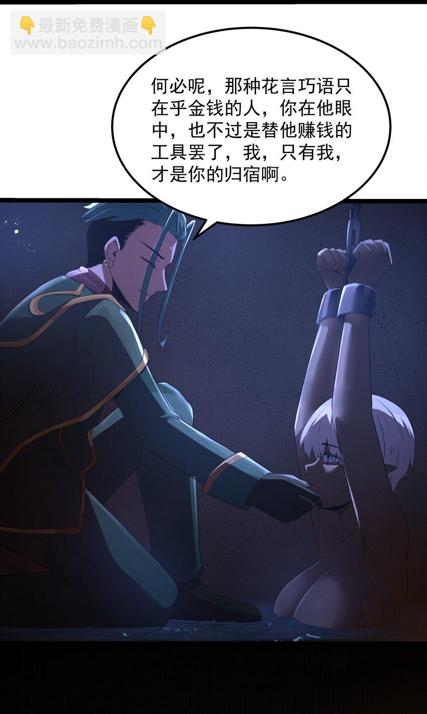 第63话 西索尔女人的性格（猎羽季篇）(1/2)-第73话