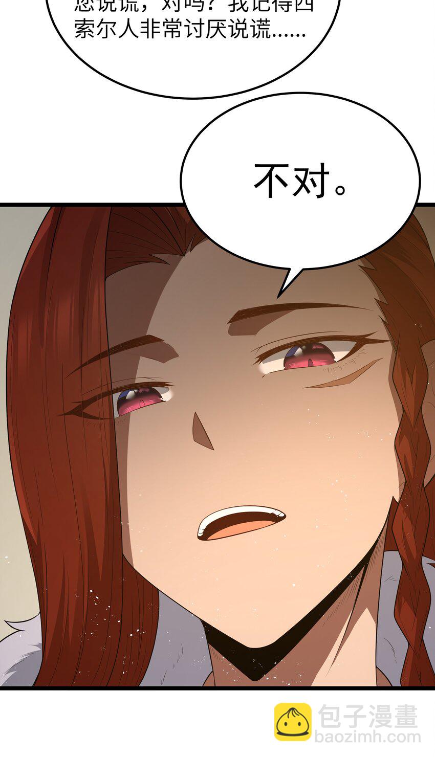 第63话 西索尔女人的性格（猎羽季篇）(1/2)-第73话