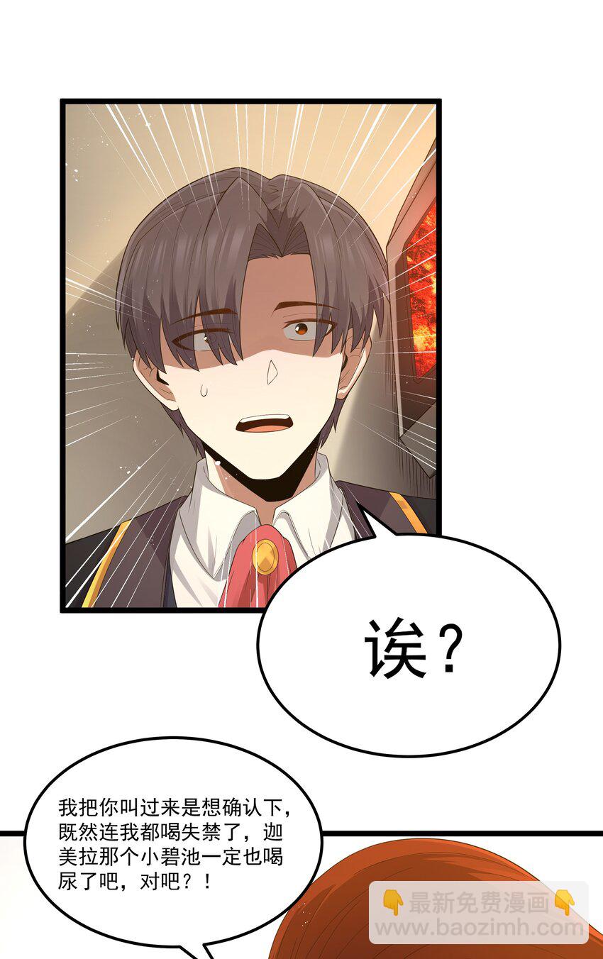 第63话 西索尔女人的性格（猎羽季篇）(1/2)-第73话