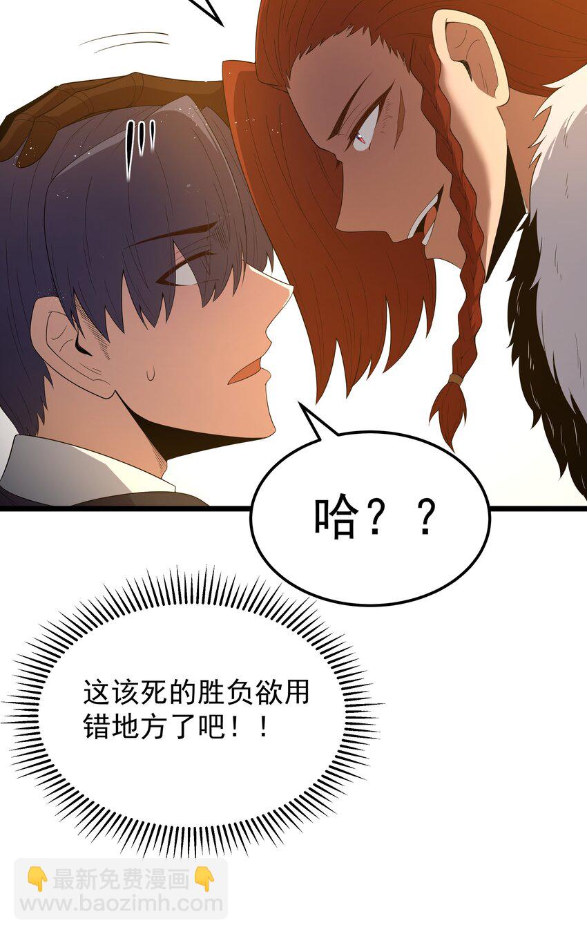 第63话 西索尔女人的性格（猎羽季篇）(1/2)-第73话