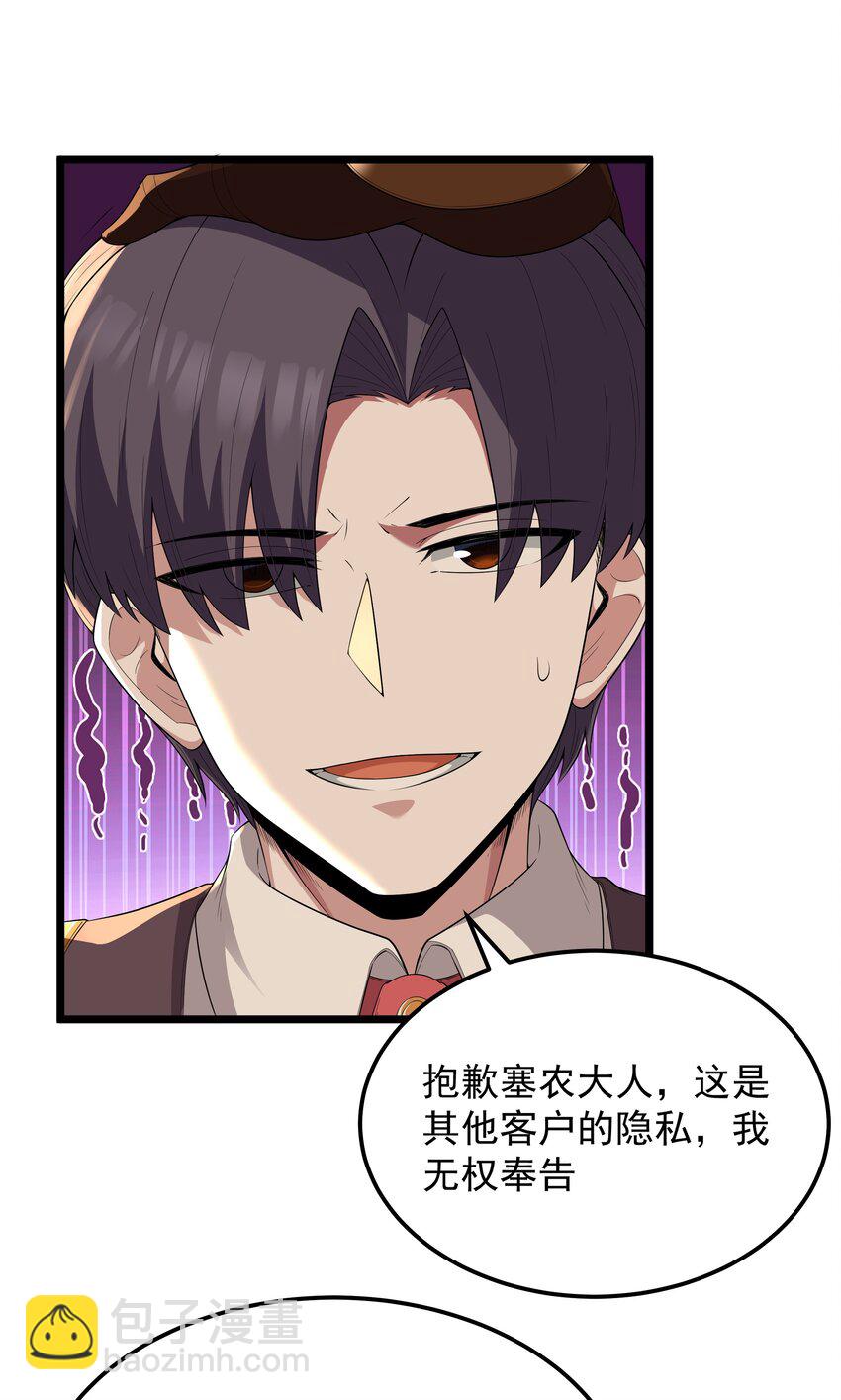 第63话 西索尔女人的性格（猎羽季篇）(1/2)-第73话