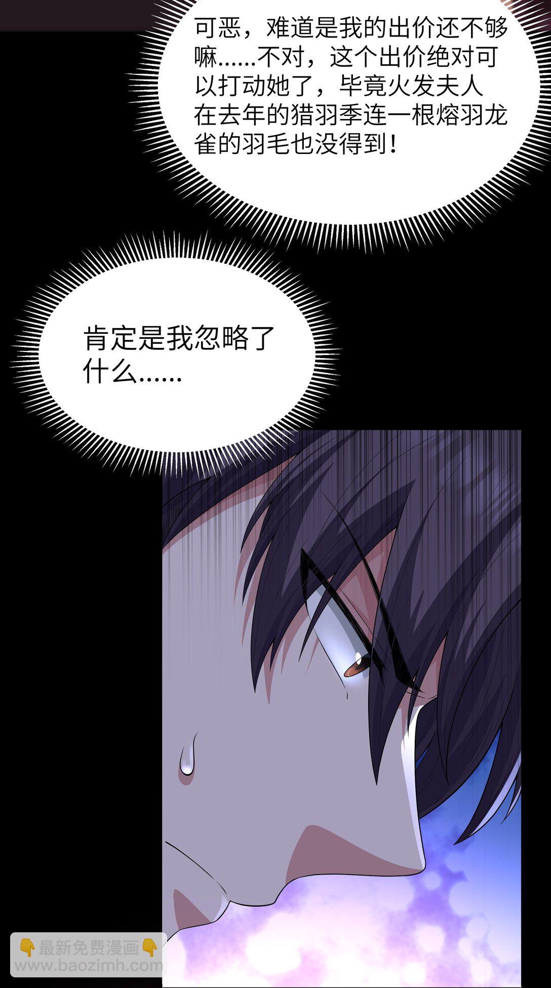 第65话 极限拉扯（猎羽季篇）(1/2)-第75话